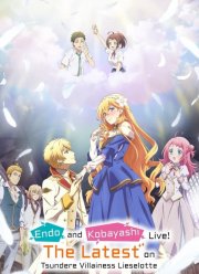 Эндо и Кобаяси в прямом эфире комментируют злодейку (2023)