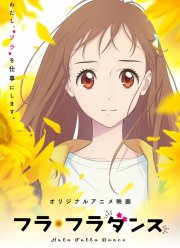 Танец хула-хула (2021)