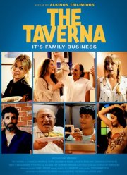 Таверна (2019)