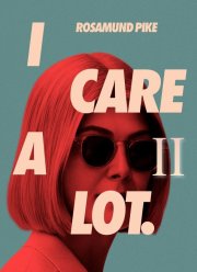 Аферистка 2 (2025)