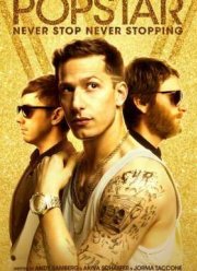 Поп-звезда: Не переставай, не останавливайся (2016)