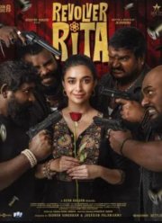 ��������� ���� (2025)