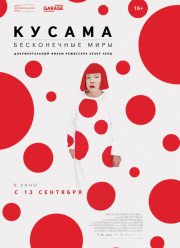 ������: ����������� ���� (2018)