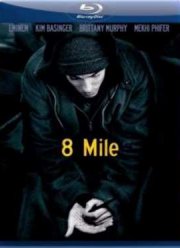 8 миля (2002)
