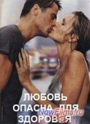 Любовь опасна для здоровья (2014)