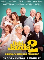 �������! 2 (2026)