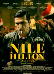Случай в отеле «Нил Хилтон» (2017)