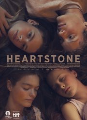 Каменное сердце (2016)