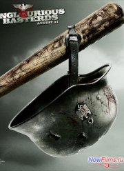 Настоящие «Бесславные ублюдки» (2013)