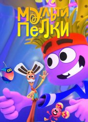 �����������. ��� (2023)