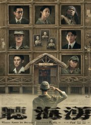 Слёзы Борнео (2024)