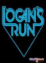 Бегство Логана (2015)