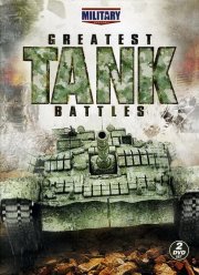 Великие танковые сражения (1-3 Сезон)