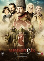 Осада Эль-Кута (2018) 1-2 сезон