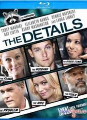 Детали (2011)