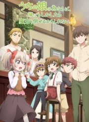 Ради своей дочери я смогу победить даже короля демонов (2019)