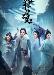 Древний детектив (2020)