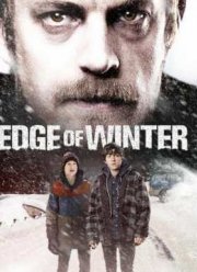 Удалённая местность (2016)