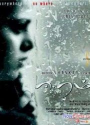 Бессилие (2009)