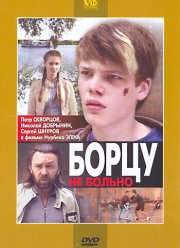 ����� �� ������ (2010)