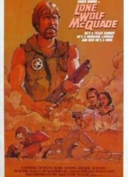 Одинокий волк МакКуэйд (1983)