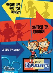 На замену (1-3 Сезон)