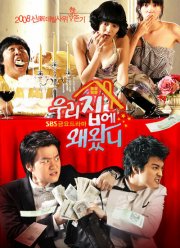 ����� �� ������ � ��� ���? (2008)