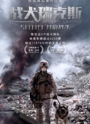 Меган Ливи (2017)