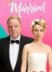 ��� �������� � ����� (2018)