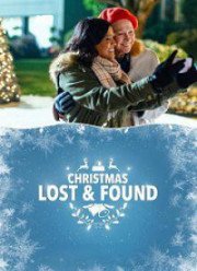 Рождество: потеряно и найдено (2018)