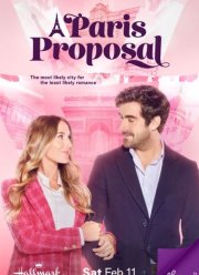 Парижское предложение (2023)