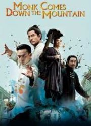 И сошёл монах с гор (2015)