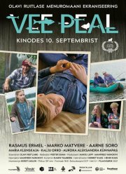 На плаву (2020)