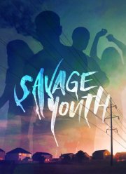 Дикая молодость (2018)