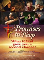 Сдержать обещания (2020)