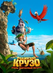 �������� �����: ����� ��������� ������ (2016)