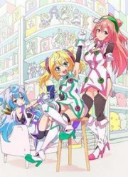 Куклы-хакеры (2015)