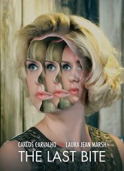 Последний кусок (2020)