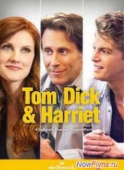 Том, Дик и Гарриет (2013)