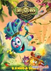 Смешарики. Легенда о золотом драконе (2016)