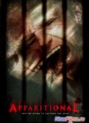 Будто призрак (2014)