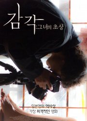 Натюрморт воспоминаний (2018)