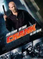 Адреналин (2006)