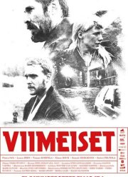 Последние (2020)