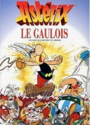 Астерикс из Галлии (1967)