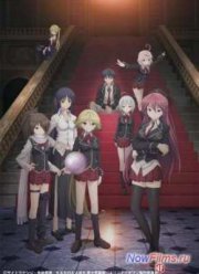 Тринити: Семеро магов / Единство семи магов (2014)