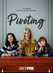 Поворот / Поворотный момент (2022)