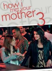 Как я встретил вашу маму (Сезон 3)