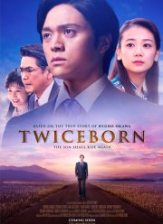 Дважды рождённый (2020)