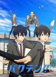 Бэк-флип! / Сальто назад! (2021)